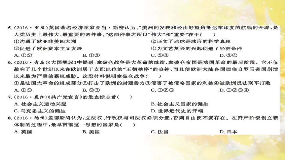 中考历史 历史专家谈中考课件 (60)_第3页