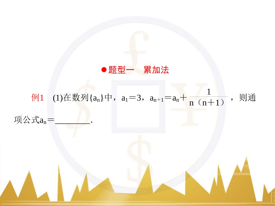 高考物理一轮复习 专题一 力与直线运动课件 (70)_第3页