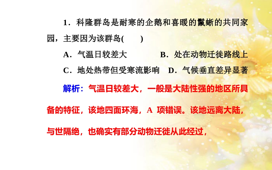 中考数学总复习 专题一 图表信息课件 新人教版 (16)_第3页