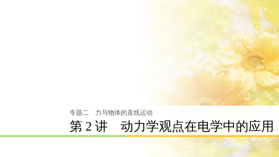 中考数学总复习 专题一 图表信息课件 新人教版 (263)_第1页