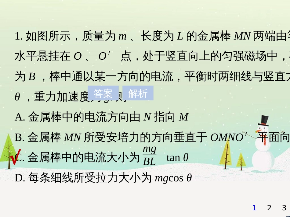 高考数学二轮复习 第一部分 数学方法、思想指导 第1讲 选择题、填空题的解法课件 理 (418)_第2页