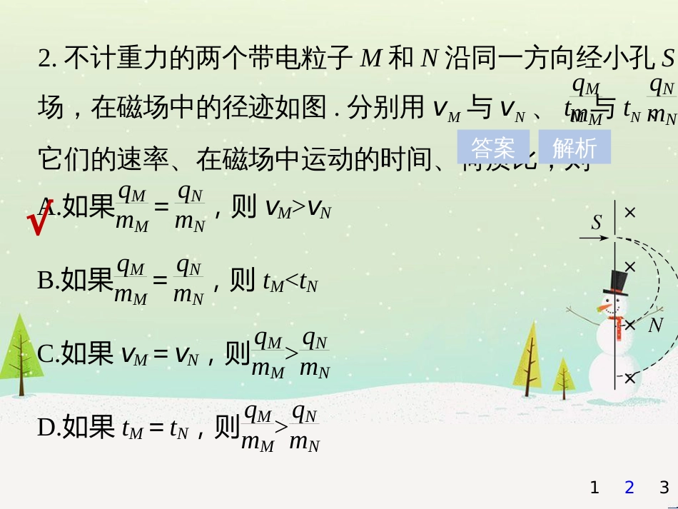 高考数学二轮复习 第一部分 数学方法、思想指导 第1讲 选择题、填空题的解法课件 理 (418)_第3页