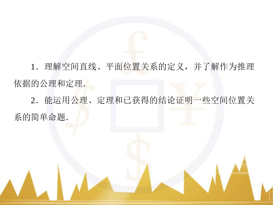 高考物理一轮复习 专题一 力与直线运动课件 (9)_第3页