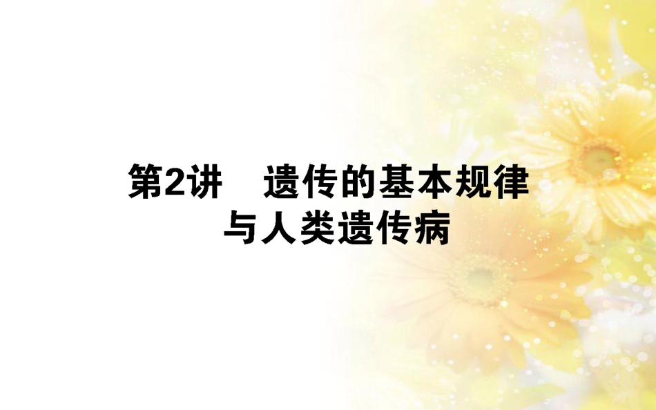 中考数学总复习 专题一 图表信息课件 新人教版 (139)_第1页