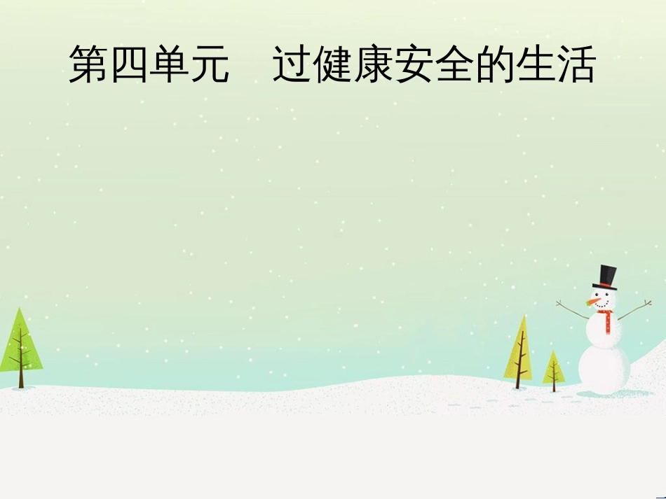 高考数学一轮复习 2.10 变化率与导数、导数的计算课件 文 新人教A版 (32)_第1页