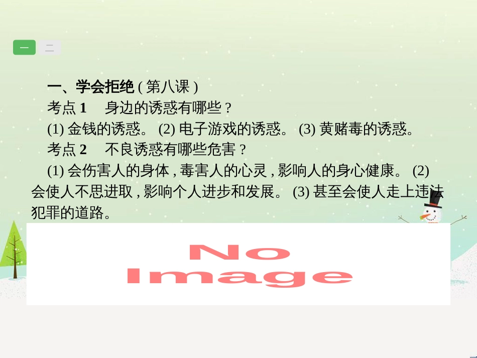 高考数学一轮复习 2.10 变化率与导数、导数的计算课件 文 新人教A版 (32)_第3页