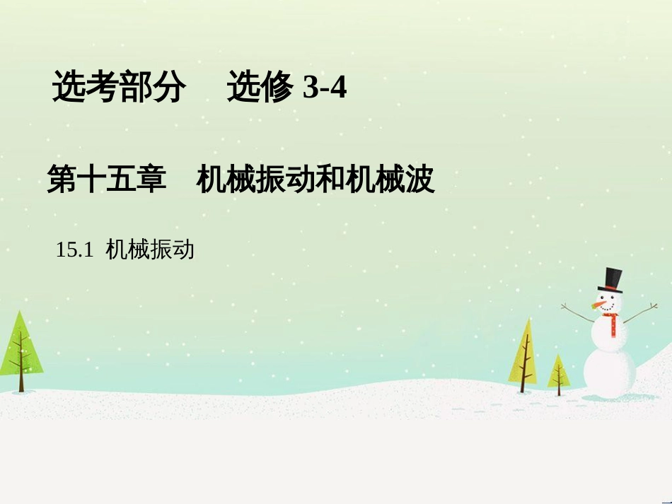 高考地理大一轮复习 第十八章 世界地理 第二节 世界主要地区课件 新人教版 (65)_第1页