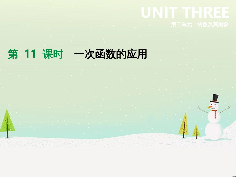 高考数学二轮复习 第一部分 数学方法、思想指导 第1讲 选择题、填空题的解法课件 理 (173)_第1页