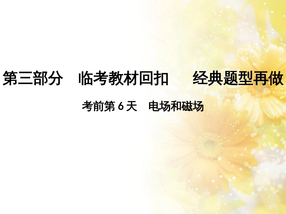 中考数学总复习 专题一 图表信息课件 新人教版 (302)_第1页