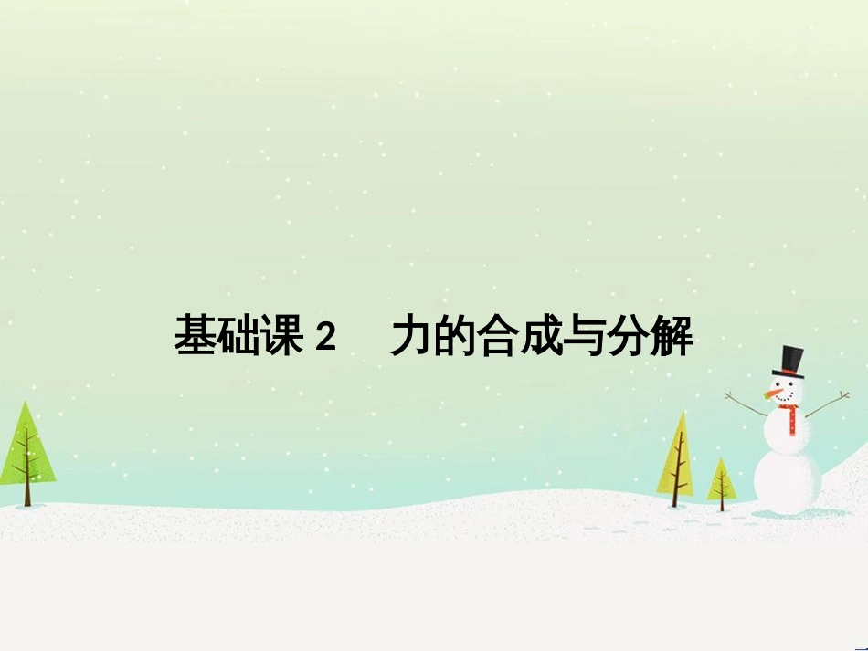 高考地理大一轮复习 第十八章 世界地理 第二节 世界主要地区课件 新人教版 (133)_第1页