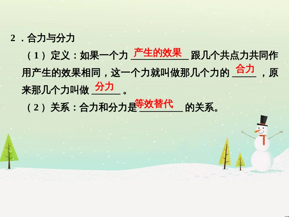 高考地理大一轮复习 第十八章 世界地理 第二节 世界主要地区课件 新人教版 (133)_第3页