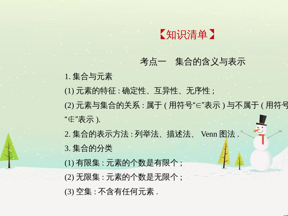 高考地理二轮总复习 微专题1 地理位置课件 (179)_第2页