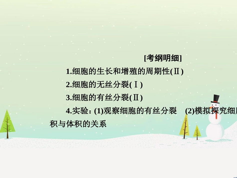 高考地理二轮总复习 微专题1 地理位置课件 (497)_第2页