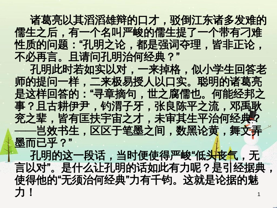 高中地理 第二章 第五节 中国江苏省工业化和城市化的探索课件 中图版必修3 (4)_第1页