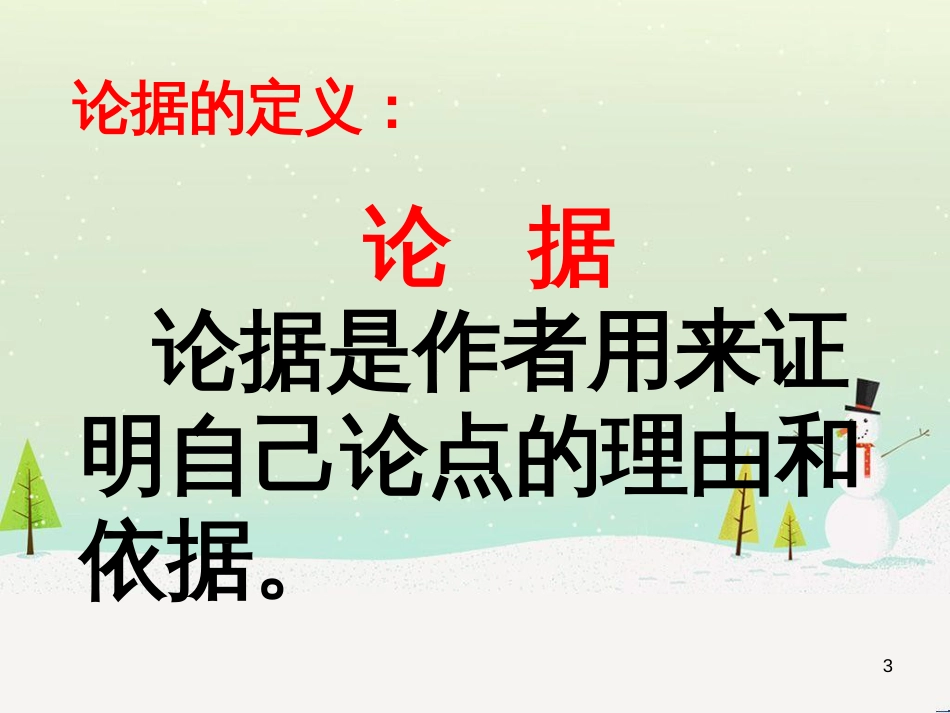 高中地理 第二章 第五节 中国江苏省工业化和城市化的探索课件 中图版必修3 (4)_第3页