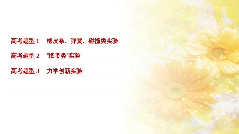 中考数学总复习 专题一 图表信息课件 新人教版 (264)_第2页