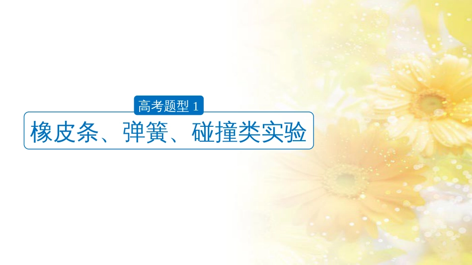 中考数学总复习 专题一 图表信息课件 新人教版 (264)_第3页
