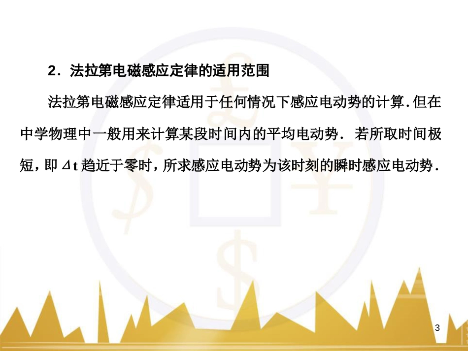 高考语文复习 作文技法点拨 4 议论文论证方法课件 (170)_第3页