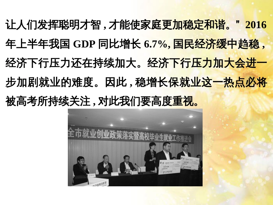 中考数学总复习 专题一 图表信息课件 新人教版 (582)_第3页