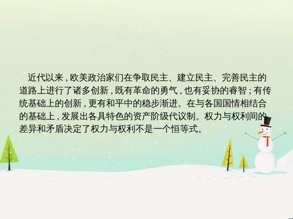 高考化学二轮复习 专题二 化学基本理论 4 物质结构、元素周期律课件 (55)_第3页