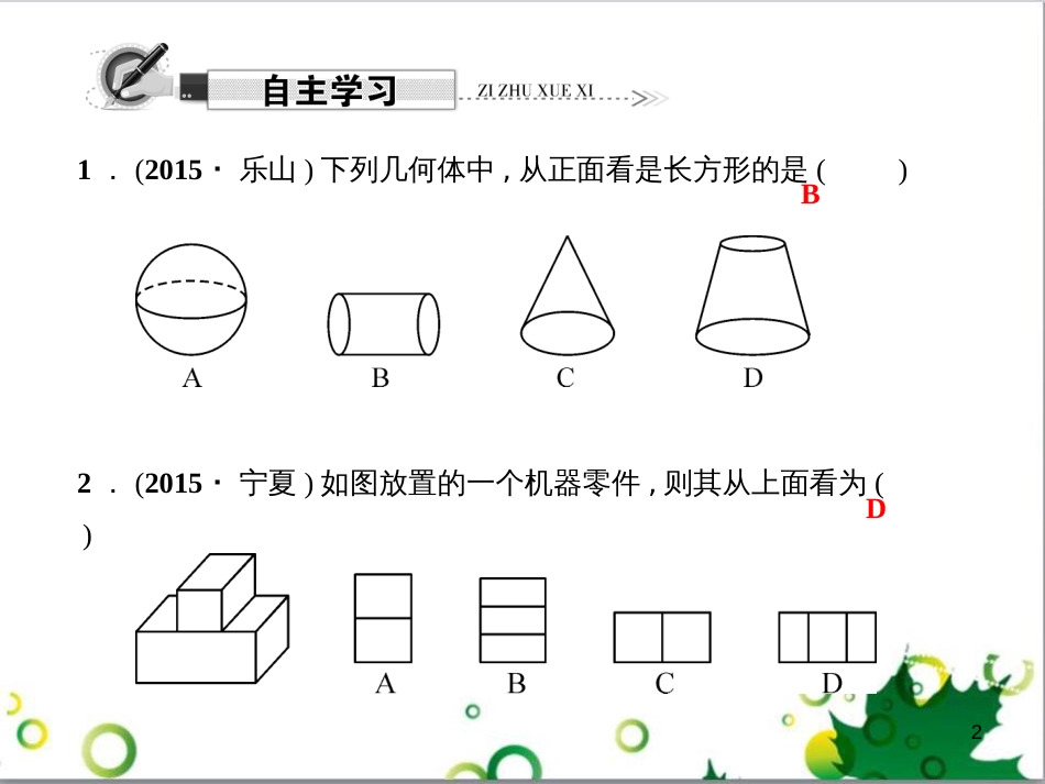 七年级英语上册 周末读写训练 WEEK TWO课件 （新版）人教新目标版 (275)_第2页