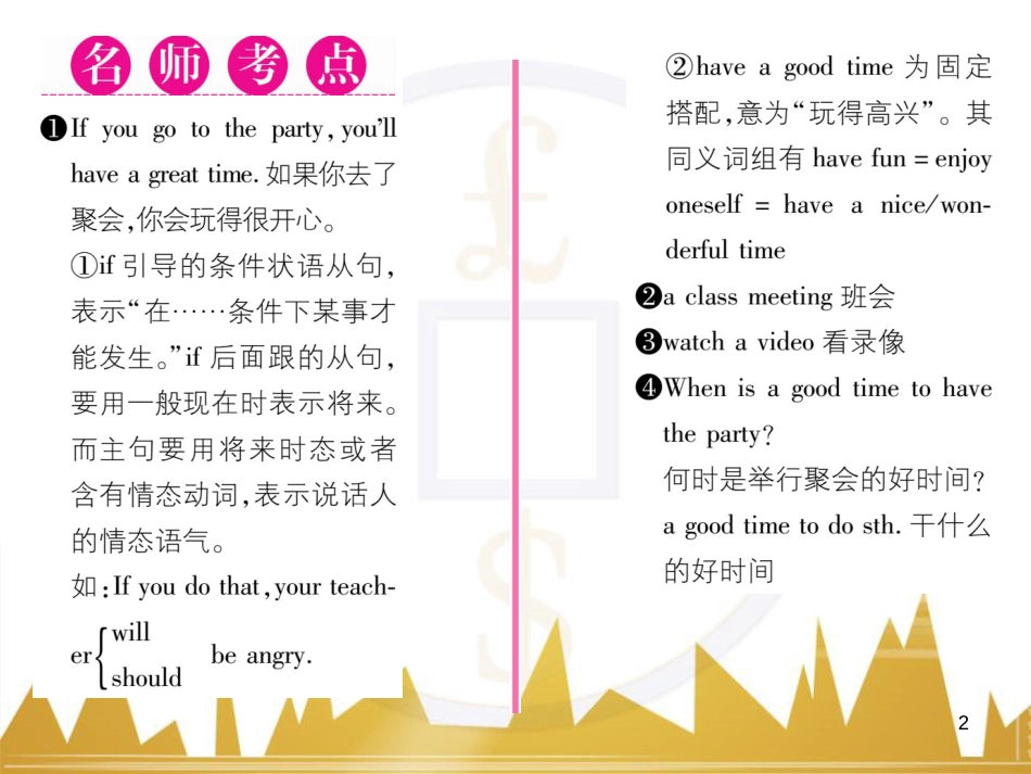 八年级英语上册 期中达标测试卷课件 （新版）人教新目标版 (83)_第2页