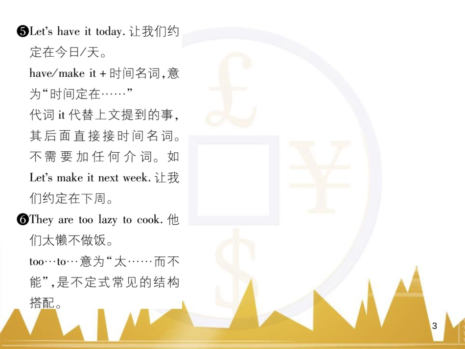 八年级英语上册 期中达标测试卷课件 （新版）人教新目标版 (83)_第3页
