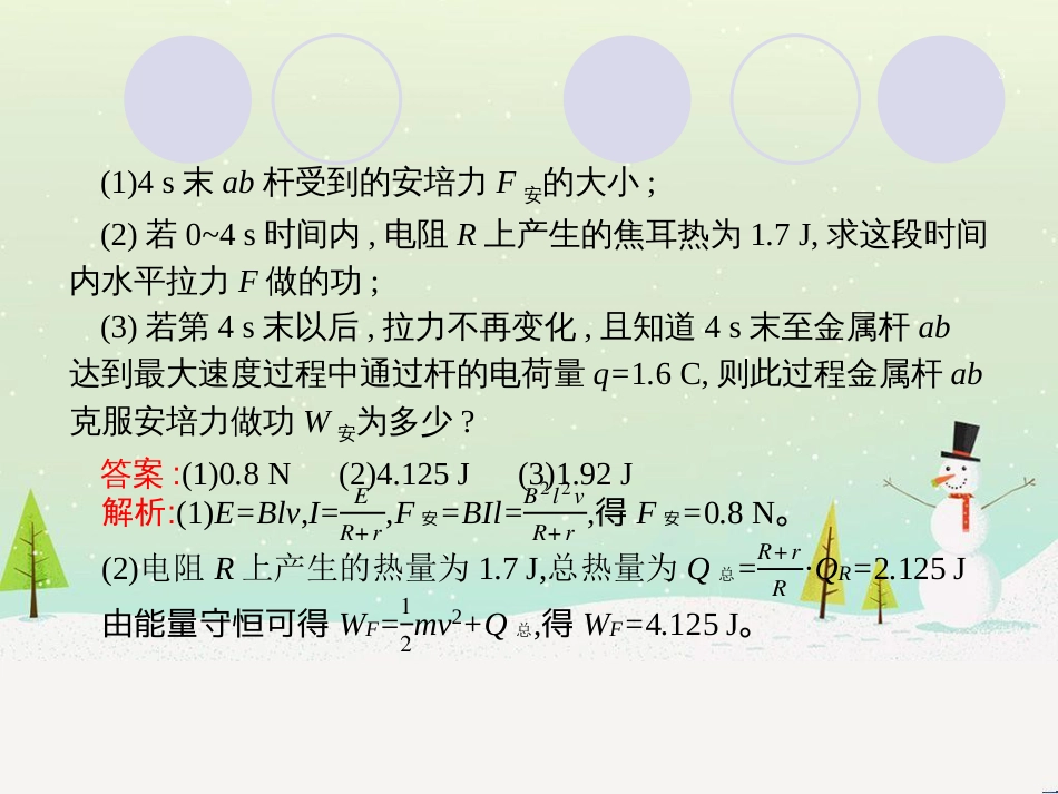 高考物理二轮复习 微专题1 平抛运动二级结论的一个妙用课件 (7)_第3页