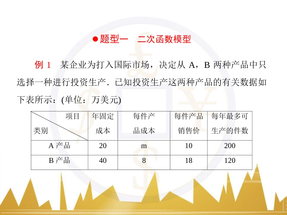 高考物理一轮复习 专题一 力与直线运动课件 (17)_第3页