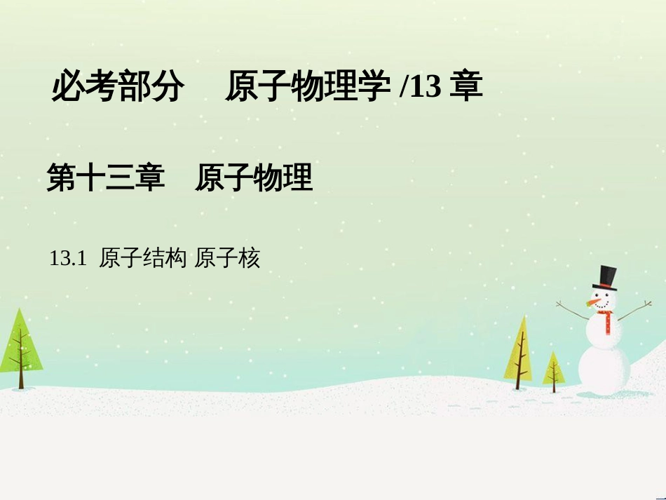 高考地理大一轮复习 第十八章 世界地理 第二节 世界主要地区课件 新人教版 (69)_第1页