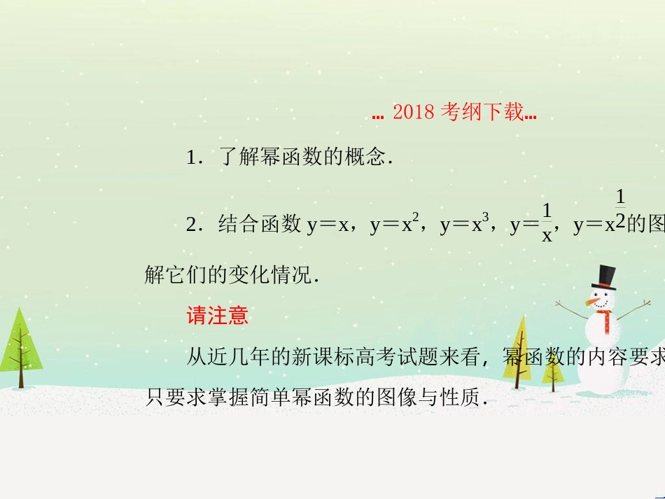 高考地理二轮总复习 微专题1 地理位置课件 (352)_第2页