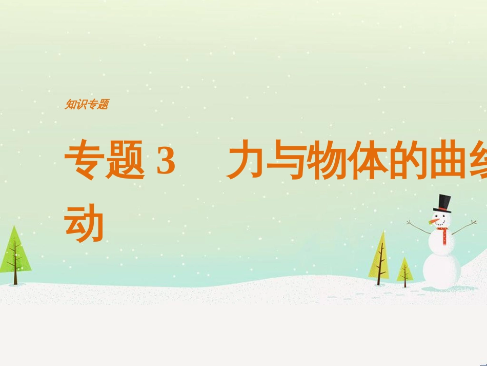 高考数学二轮复习 板块三 专题突破核心考点 规范答题示例3 数列的通项与求和问题课件 (16)_第1页
