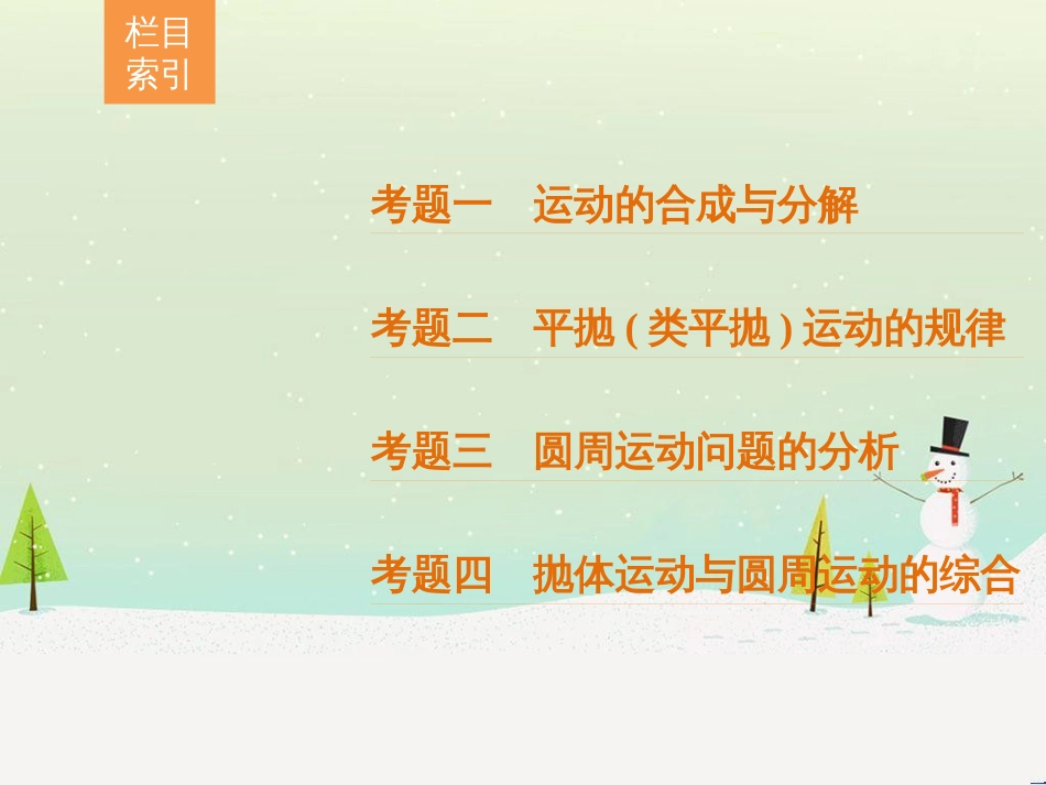 高考数学二轮复习 板块三 专题突破核心考点 规范答题示例3 数列的通项与求和问题课件 (16)_第3页