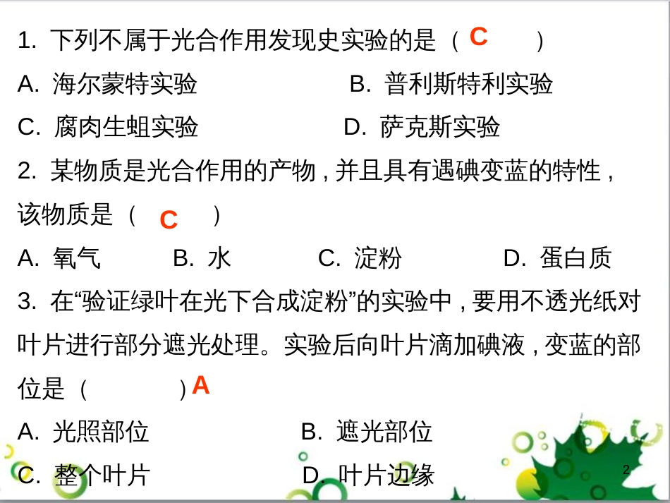 七年级英语上册 周末读写训练 WEEK TWO课件 （新版）人教新目标版 (133)_第2页