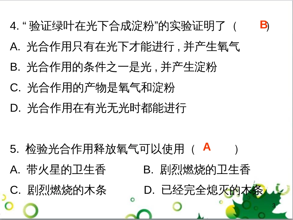 七年级英语上册 周末读写训练 WEEK TWO课件 （新版）人教新目标版 (133)_第3页