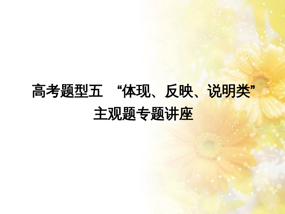 中考数学总复习 专题一 图表信息课件 新人教版 (573)_第1页