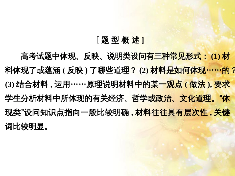 中考数学总复习 专题一 图表信息课件 新人教版 (573)_第2页