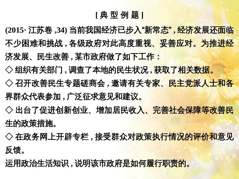 中考数学总复习 专题一 图表信息课件 新人教版 (573)_第3页