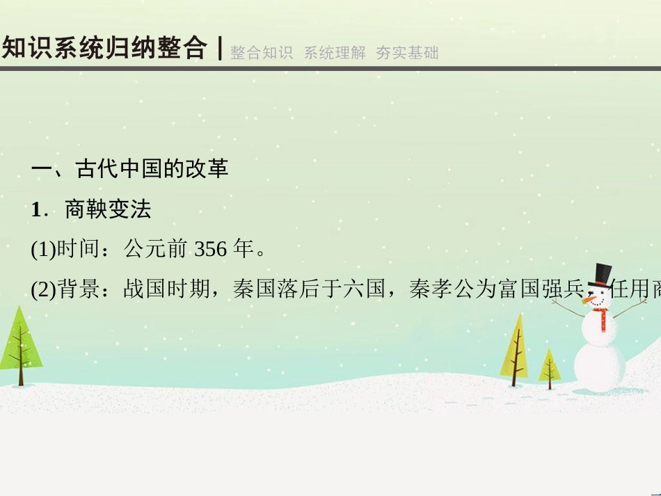 高考地理二轮总复习 微专题1 地理位置课件 (606)_第3页