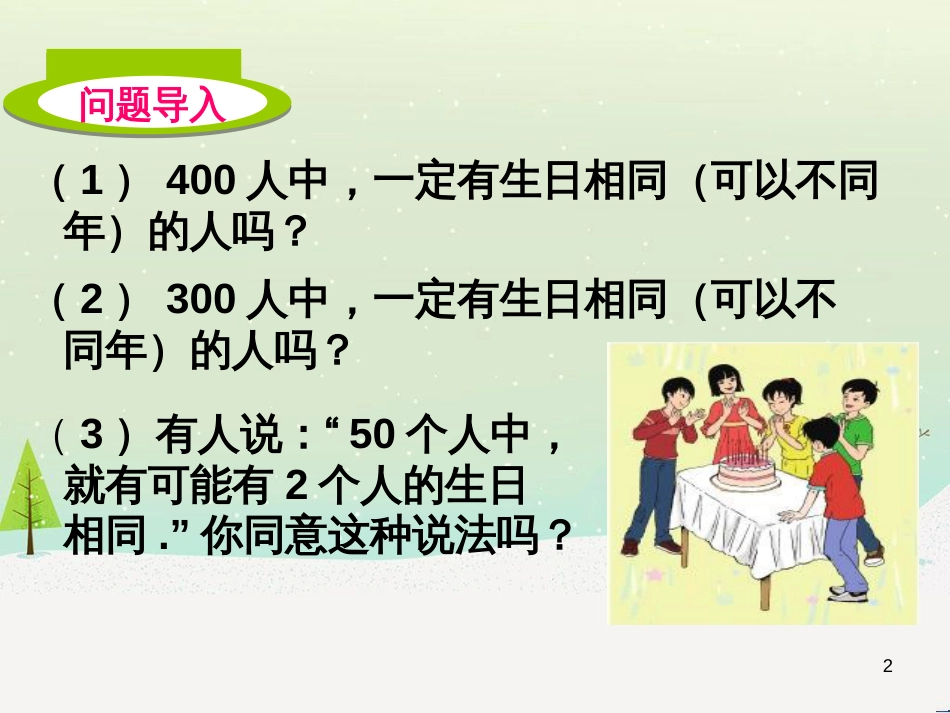 高考数学一轮复习 2.10 变化率与导数、导数的计算课件 文 新人教A版 (77)_第2页