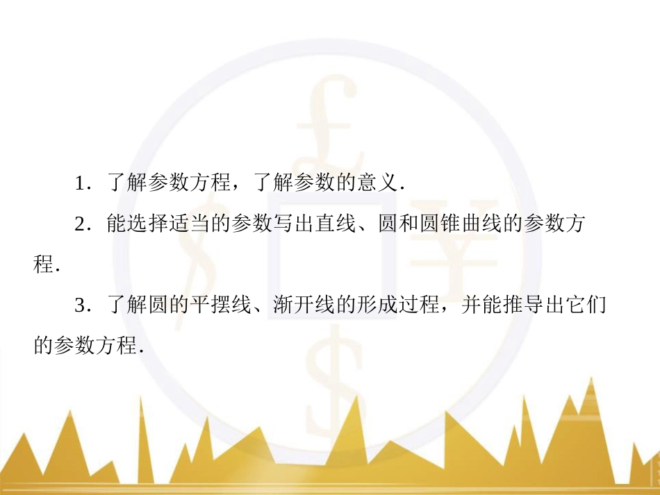 高考物理一轮复习 专题一 力与直线运动课件 (164)_第3页