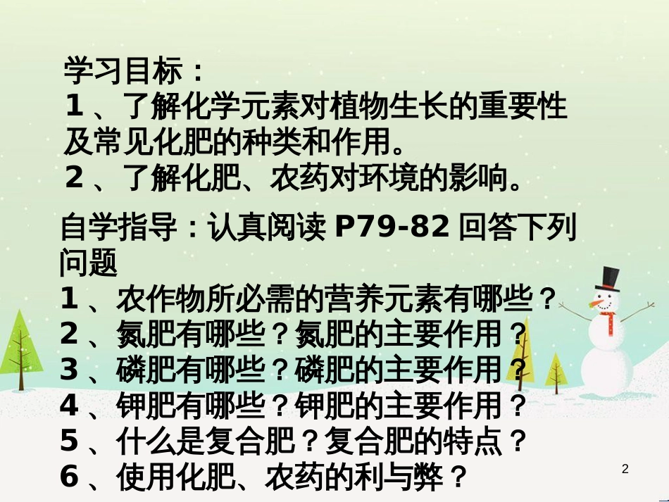 高考数学一轮复习 2.10 变化率与导数、导数的计算课件 文 新人教A版 (123)_第2页