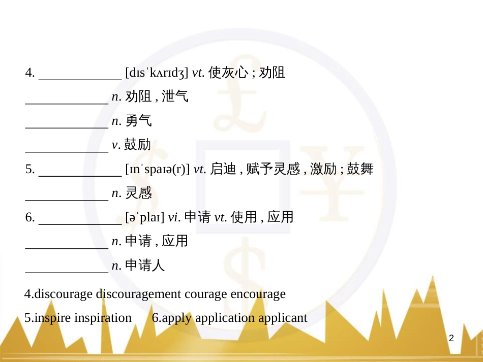 高中语文 异彩纷呈 千姿百态 传记体类举隅 启功传奇课件 苏教版选修《传记选读》 (202)_第2页