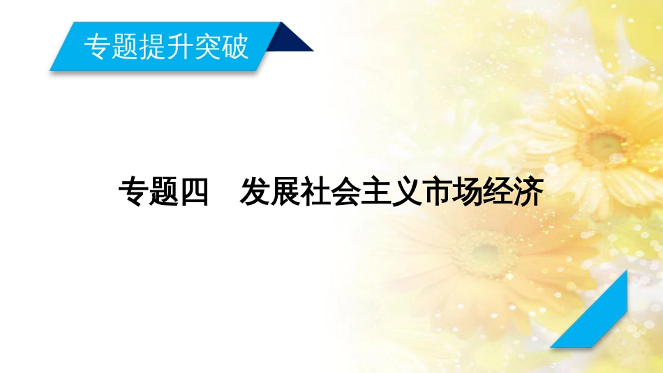 中考数学总复习 专题一 图表信息课件 新人教版 (399)_第2页