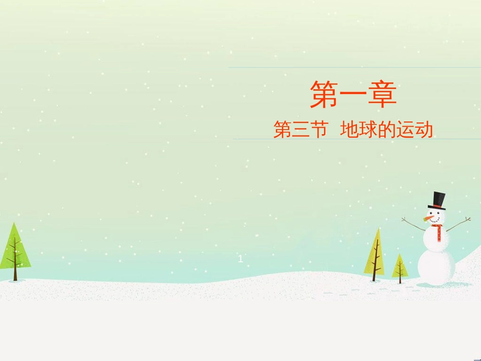 高中地理 第二章 城市与城市化 2.1 城市内部空间结构课件 新人教版必修2 (39)_第1页