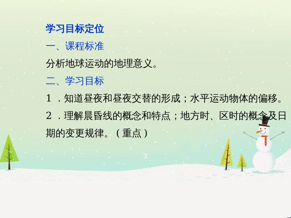 高中地理 第二章 城市与城市化 2.1 城市内部空间结构课件 新人教版必修2 (39)_第3页
