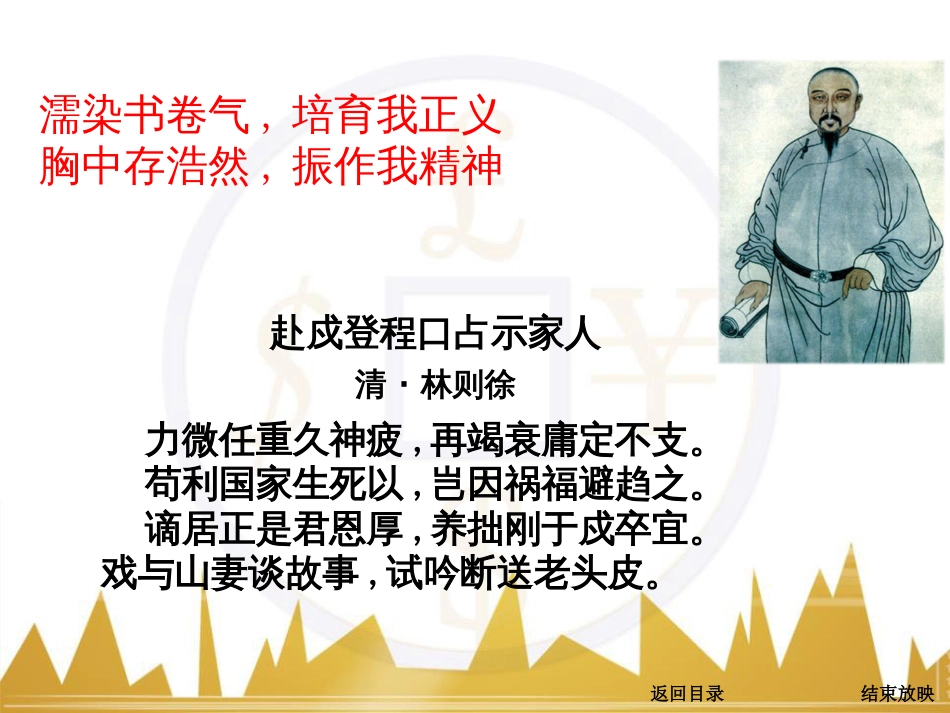 高考语文一轮复习 语言文字运用 正确使用成语（一）课件 新人教版 (5)_第3页
