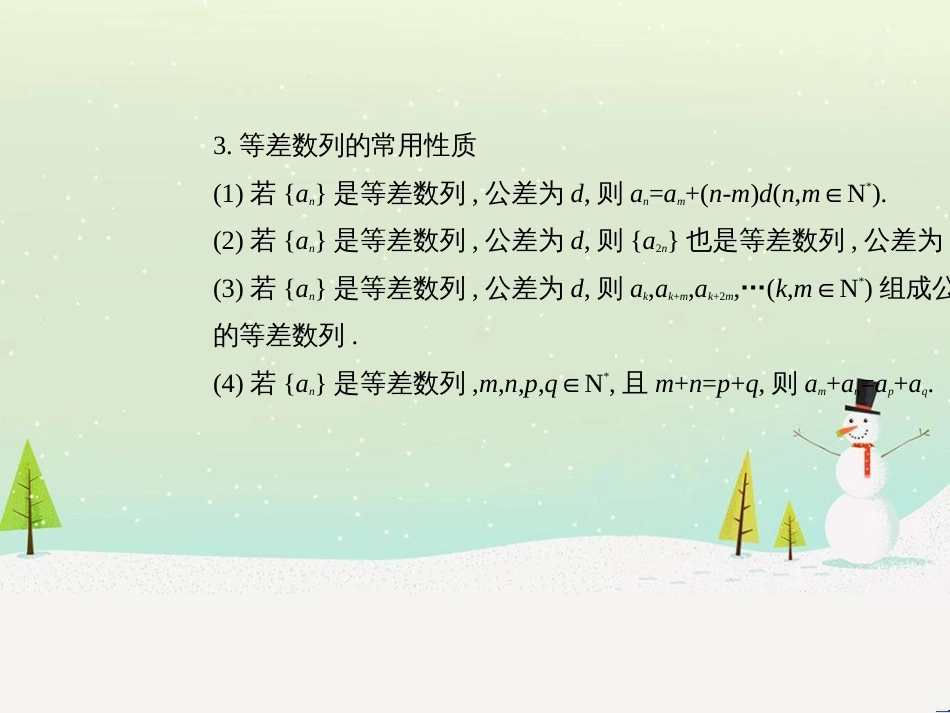 高考地理二轮总复习 微专题1 地理位置课件 (231)_第3页