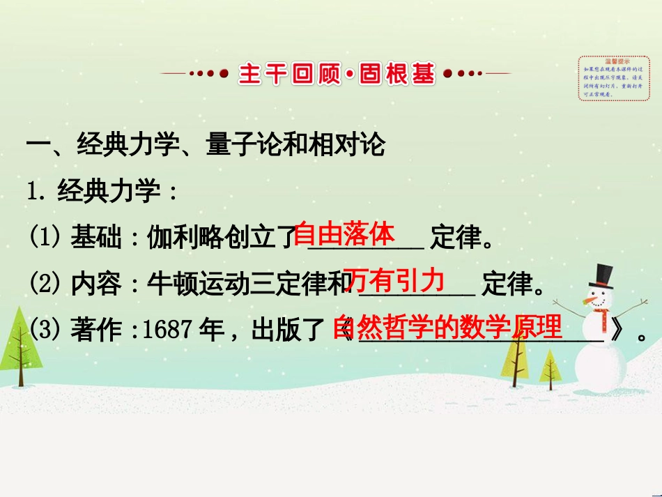 高考地理 技法点拨——气候 1 (671)_第2页