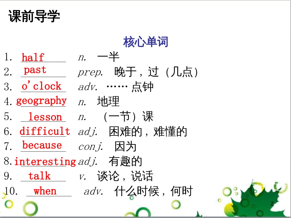 七年级英语上册 周末读写训练 WEEK TWO课件 （新版）人教新目标版 (321)_第2页